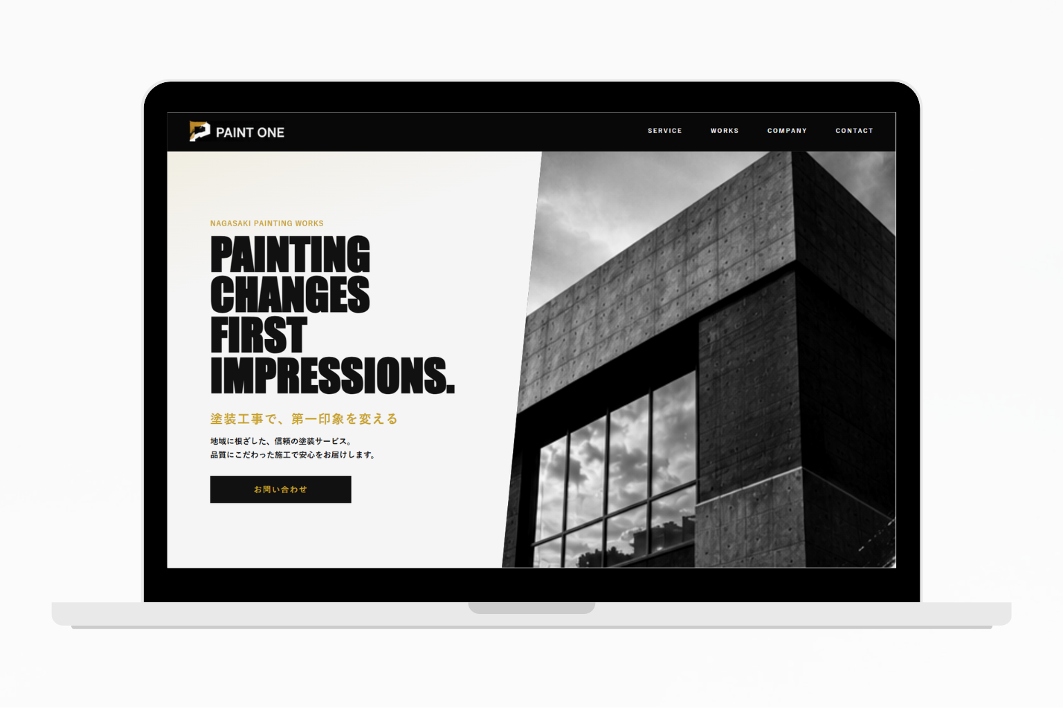 Webサイト制作「PAINT ONE」のモックアップサムネイル